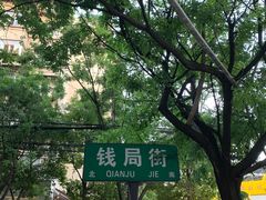 -文山荷鲜居(翠湖店)