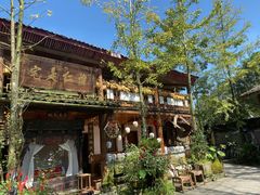 -青城甲(青城山店)