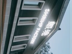 -蝦塘·中国餐馆(城墙南马道巷店)