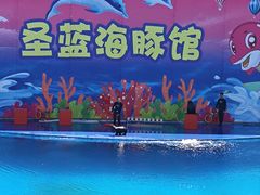-北戴河圣蓝海洋公园