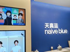 -天真蓝照相馆(五角场百联又一城店)