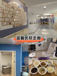 -天津和睦家医院