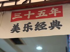 -美乐食街(小南店)