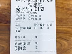 -清真·马文砂锅大全(麦苋街店)