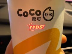 -CoCo都可(合生汇店)