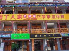 -庖丁人家巴东茶店牛肉(施南古城店)