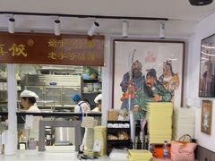 -宝印真饺(瑞景总店)