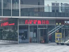 -方铲铲·成都板凳面(滨江银泰店)