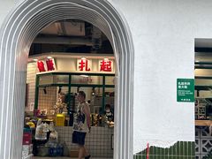 -扎起市井老火锅(乐山总店)