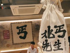 -北丐先生·野馄饨烧烤(雨花万象店)