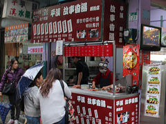 -平溪村