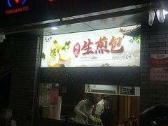 -同心楼(解放北路店)