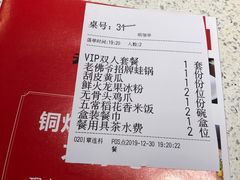 -老佛爷铜炉蛙锅(海岸城店)