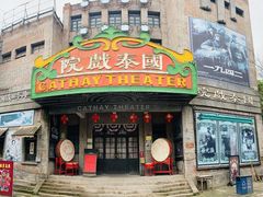 -两江国际影视城
