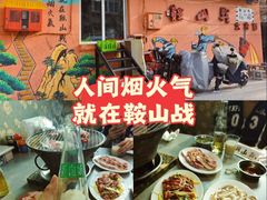 -鞍山戰