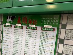 -义顺牛奶公司(板樟堂店)
