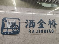 -回坊马二饺子馆
