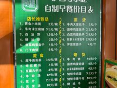 -护国寺小吃(左家庄店)
