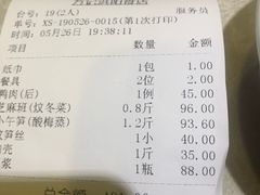 账单-方记洪阳餐厅(福田新村店)