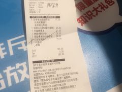 账单-必胜客(五道口店)