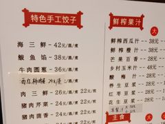 -王厚元饺子·辽菜·烤鸭(沈北店)