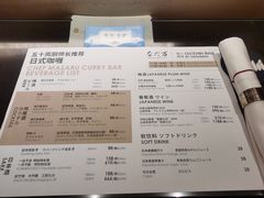 -滩万日本料理Nadaman(国贸大酒店)