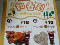 -华莱士·全鸡汉堡(艳粉店)