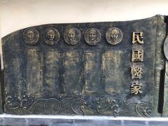 -上海市中医文献馆