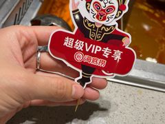 -海底捞火锅(松雷店)