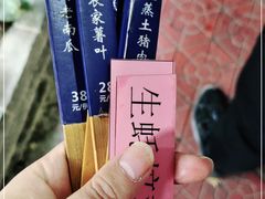 -园林美食城·本土农家菜(杨和镇店)