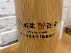 -福苗小骆驼烧烤(中关村店)