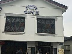 -哑巴生煎(临顿路店)
