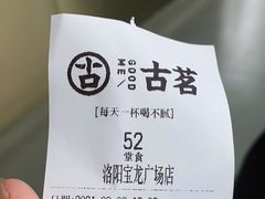-古茗(洛阳宝龙广场店)
