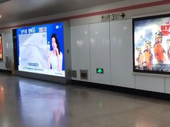 -衡山路(地铁站)