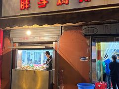 -胖子鸡排(循礼门老字号店)