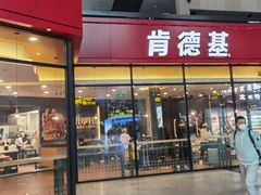 -肯德基(北京南站店)
