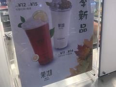 -茉沏(光启城店)