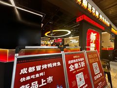 -师烤·豆花烤鱼(深圳坂田天虹店)