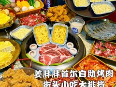 -姜胖胖首尔自助烤肉·蒸汽海鲜大排档(国瑞中心店)