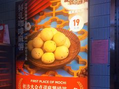 -墨茉点心局(国金街店)