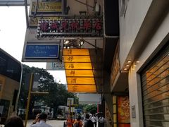 -顶好海鲜酒家