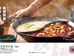 -新辣道鱼火锅(航天万源店)