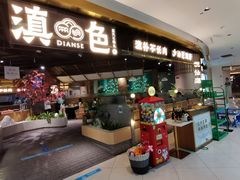 -滇色蒸汽石锅鱼(京华城店)