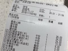账单-海底捞火锅(金花路店)