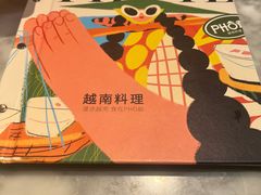 -PHO爺·越南料理(亦庄大族广场店)