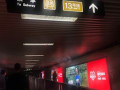 -五道口(地铁站)