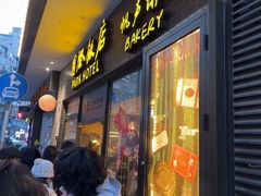 -上海国际饭店