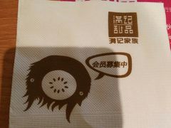 -满记甜品(南京虹悦城三店)