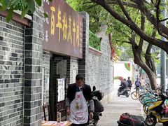 -百年粉蒸牛肉
