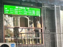 -牛街老爆肚满(牡丹园店)